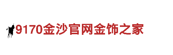 探索德甲狼堡贝博官，畅游观光旅游企业